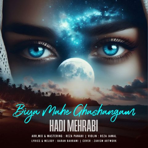 دانلود آهنگ هادی مهرابی بیا ماه قشنگم